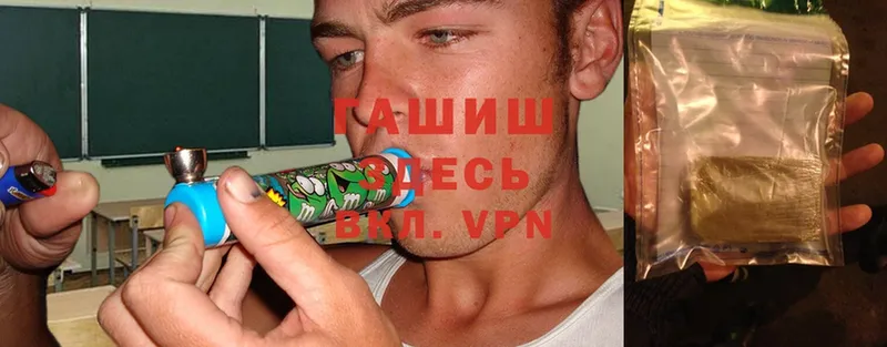 Гашиш VHQ  Мичуринск 