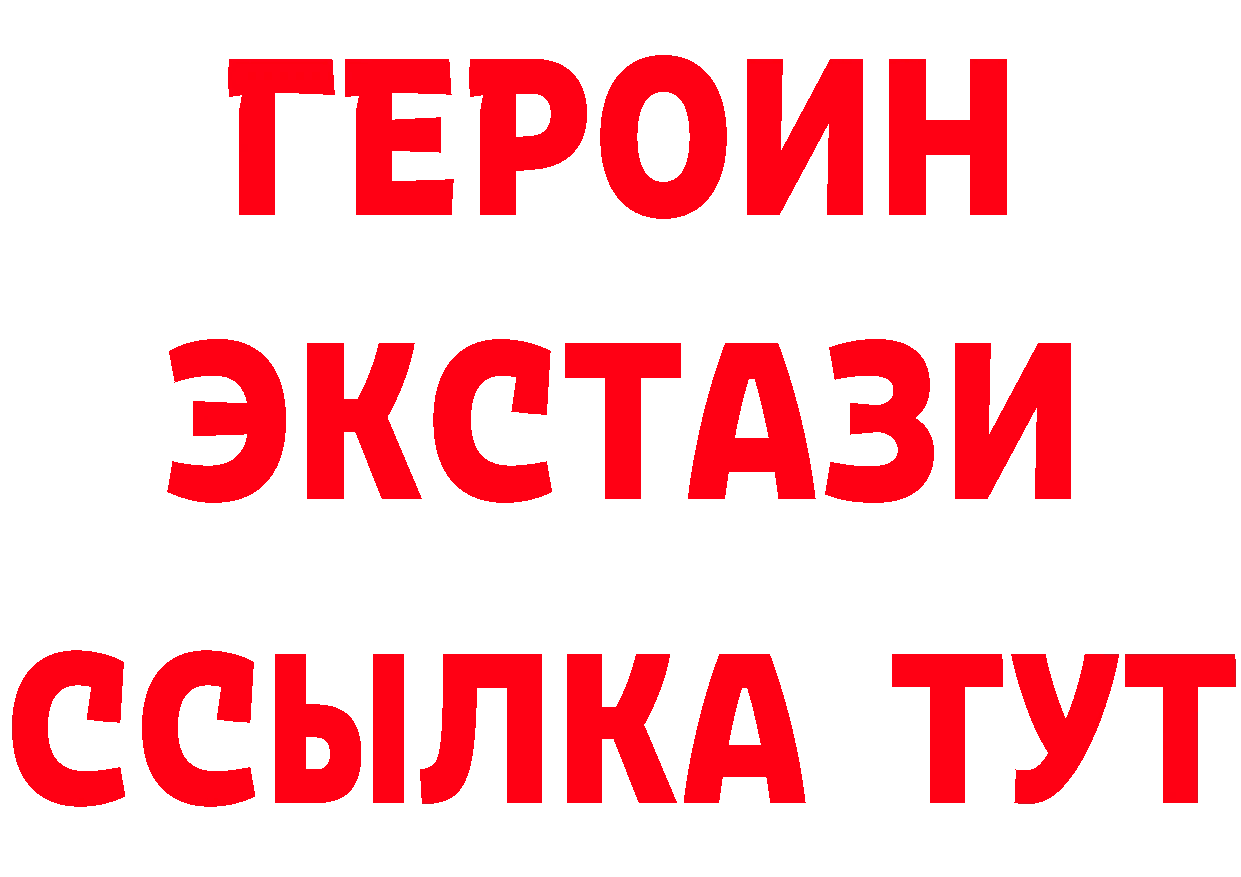 ЭКСТАЗИ MDMA рабочий сайт это kraken Мичуринск